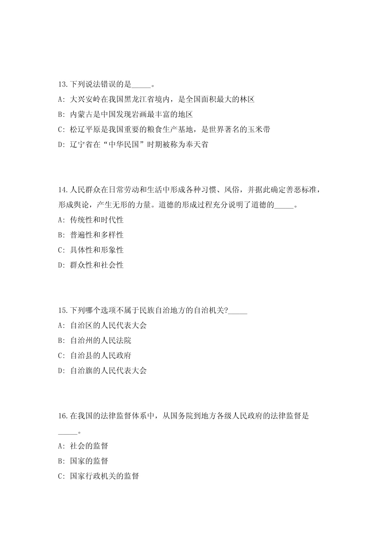 岫岩县劳务派遣工作人员招考政策解读